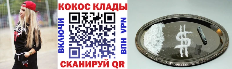 где найти   Тулун  КОКАИН VHQ 
