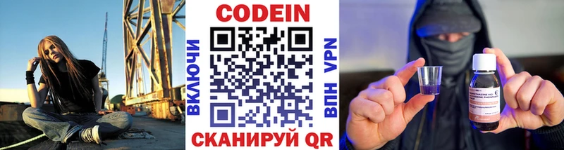 Кодеин напиток Lean (лин)  где продают   это как зайти  Тулун 