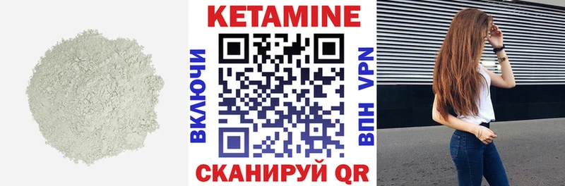 КЕТАМИН VHQ  Тулун 