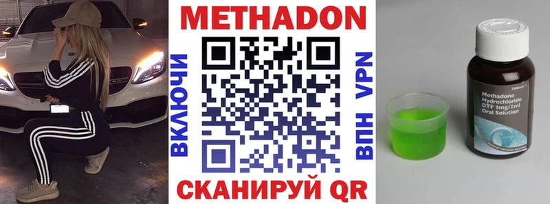 Метадон кристалл  Тулун 
